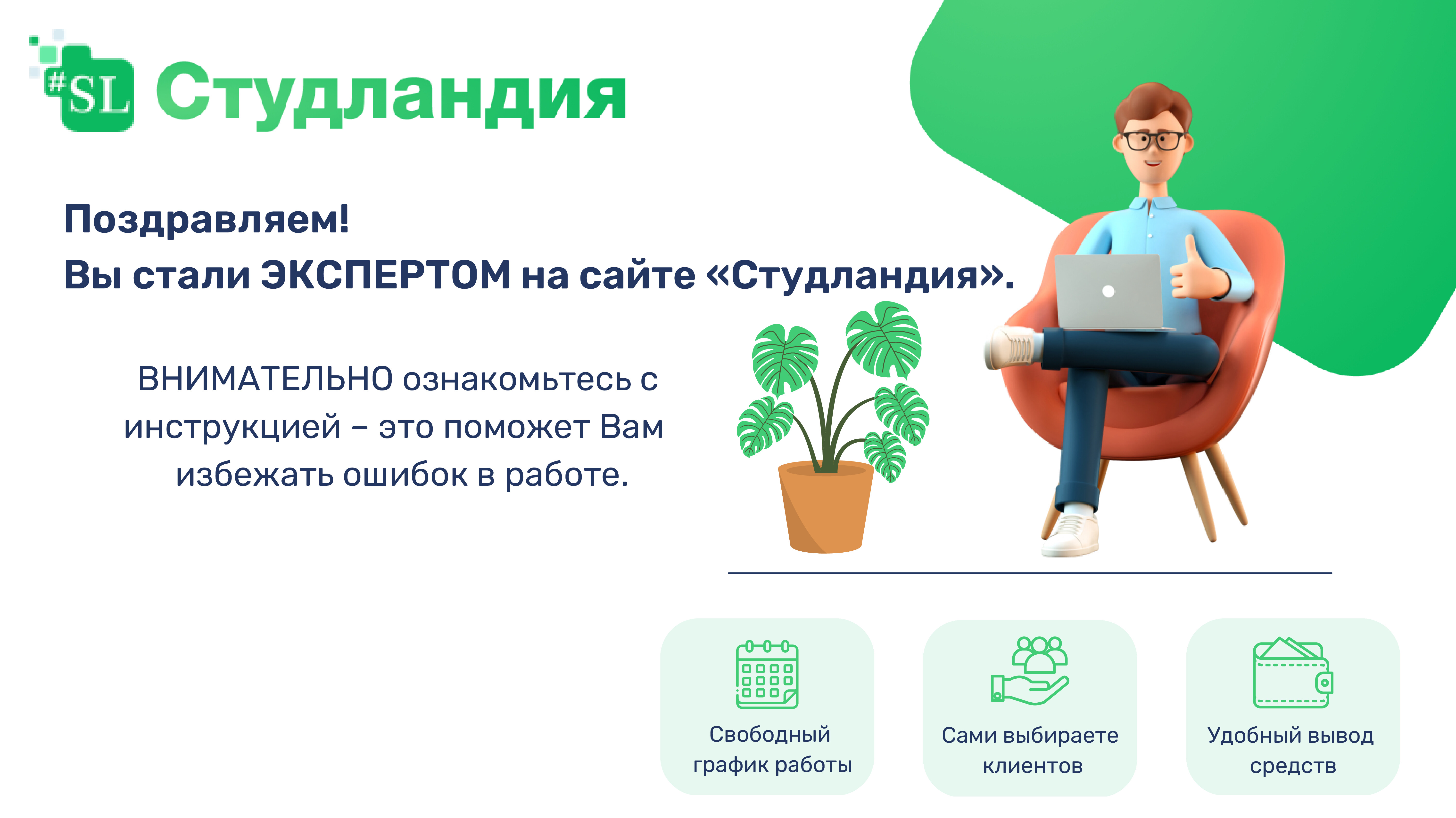 Заказать курсовую работу в Москве недорого и срочно | Купить курсовую работу  на заказ | Цены и отзывы | Студландия