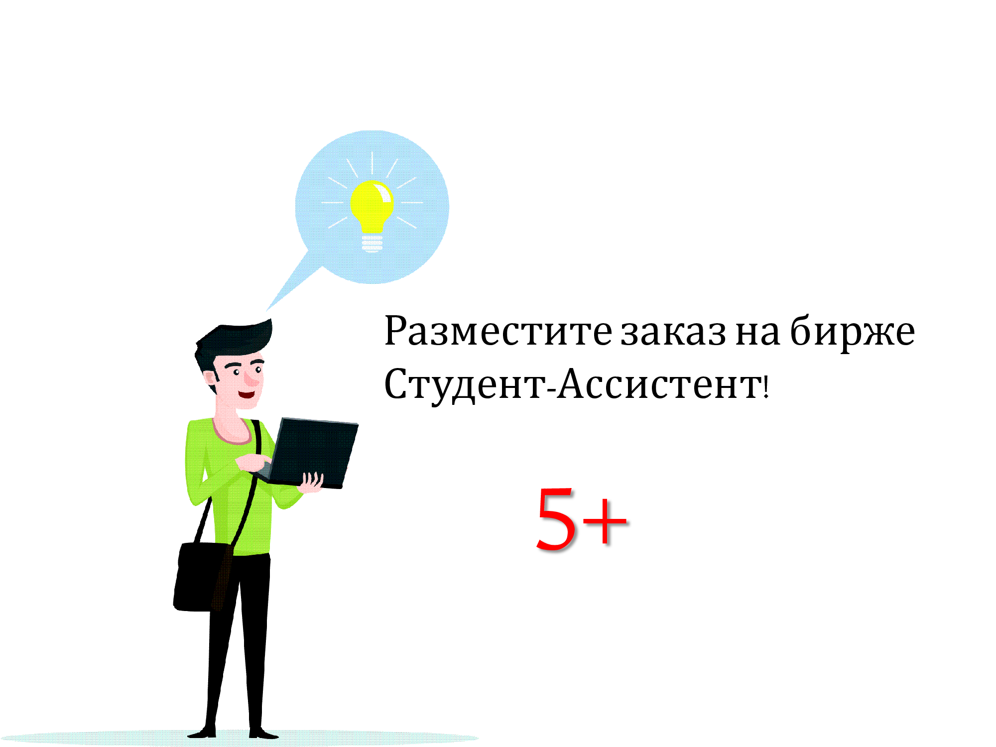 Заказать аттестационную дипломную работу по доступным ценам | Студландия