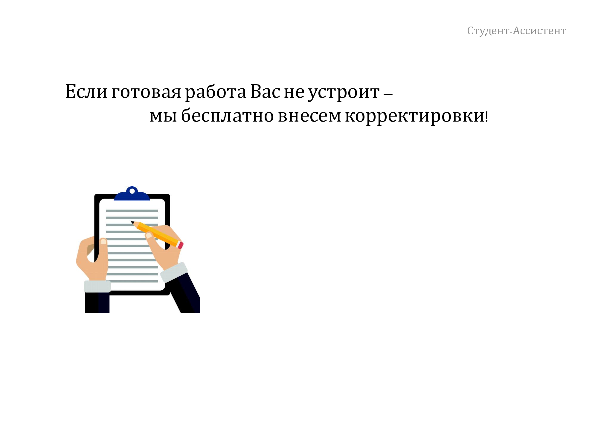 Контрольная работа на заказ - Решение контрольных недорого онлайн |  Студландия